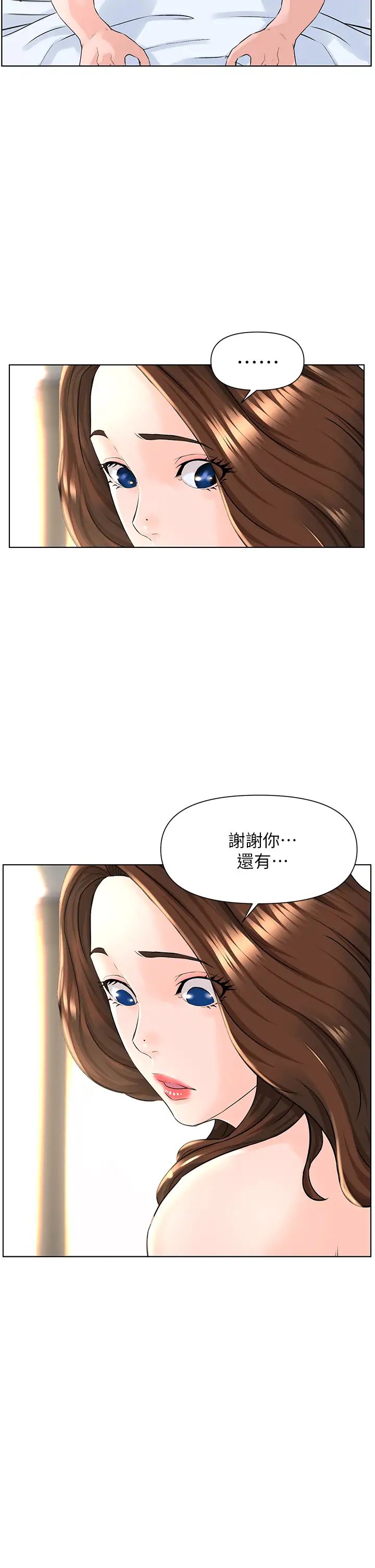 《楼上的网美》漫画最新章节第8话 - 欲仙欲死的抽插体验免费下拉式在线观看章节第【33】张图片