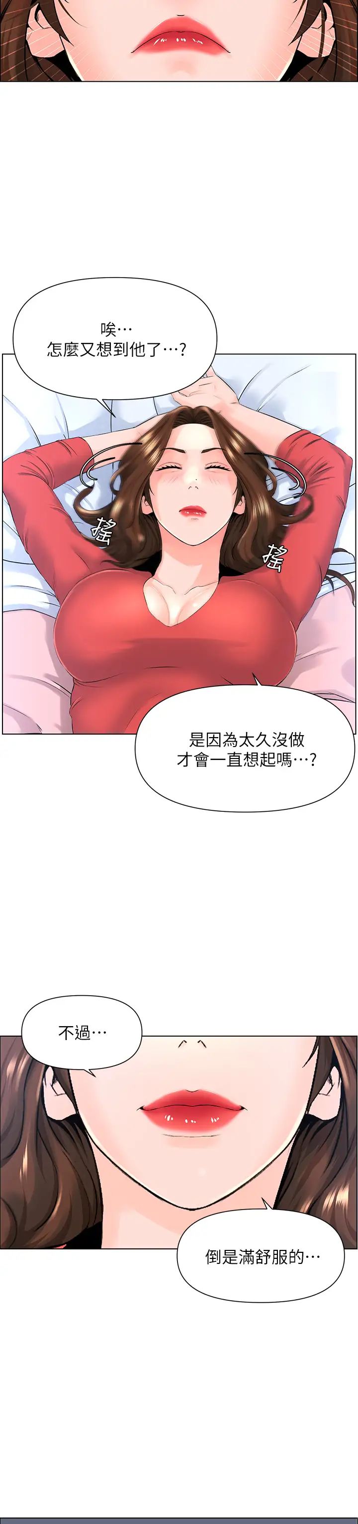 《楼上的网美》漫画最新章节第9话 - 今晚我想和你在一起免费下拉式在线观看章节第【19】张图片