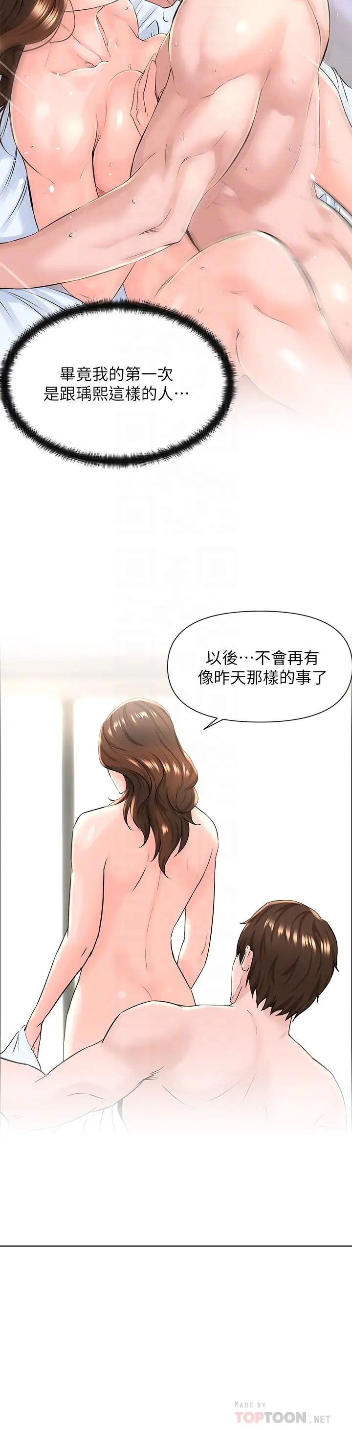 《楼上的网美》漫画最新章节第9话 - 今晚我想和你在一起免费下拉式在线观看章节第【6】张图片