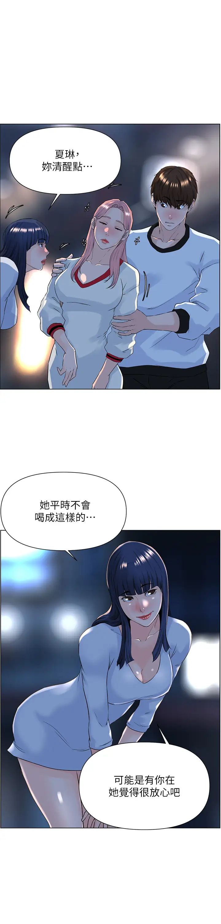 《楼上的网美》漫画最新章节第9话 - 今晚我想和你在一起免费下拉式在线观看章节第【25】张图片