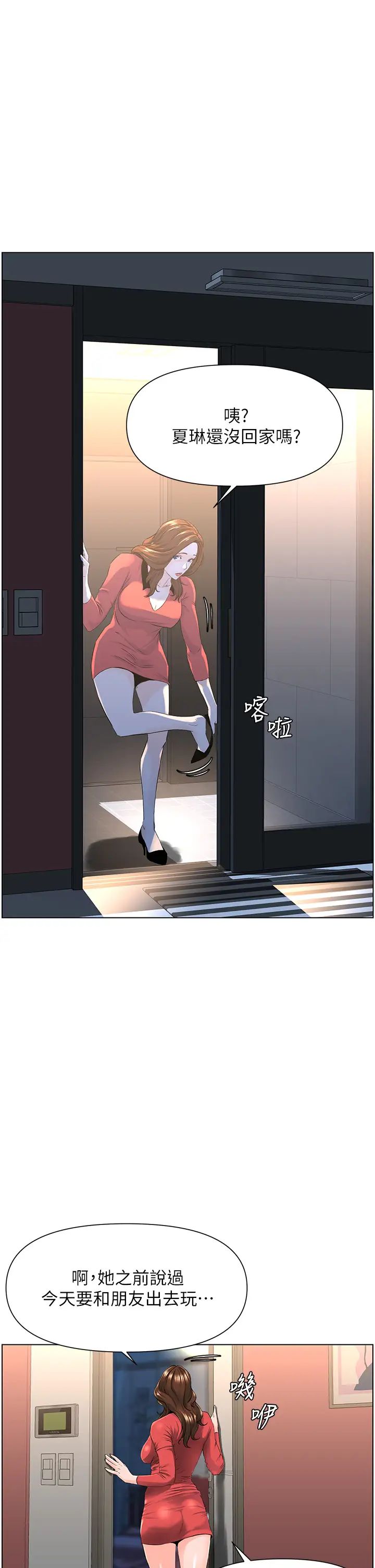 《楼上的网美》漫画最新章节第9话 - 今晚我想和你在一起免费下拉式在线观看章节第【15】张图片