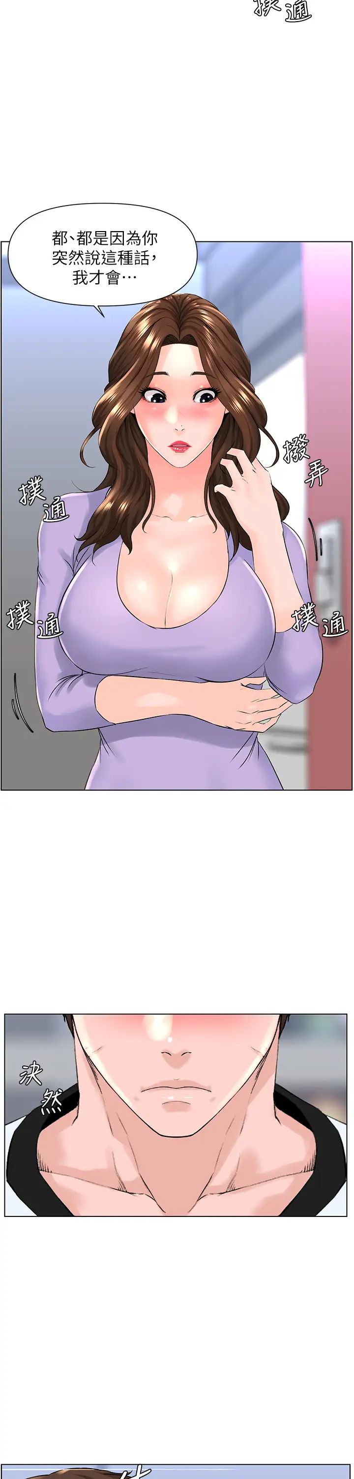 《楼上的网美》漫画最新章节第10话 - 不能在夏琳旁边乱来…免费下拉式在线观看章节第【22】张图片