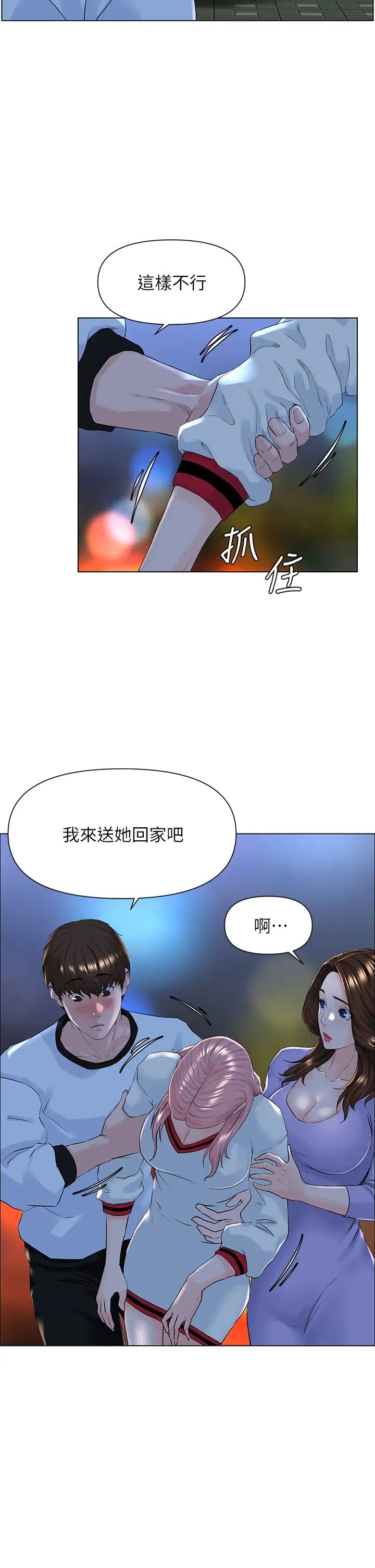 《楼上的网美》漫画最新章节第10话 - 不能在夏琳旁边乱来…免费下拉式在线观看章节第【9】张图片