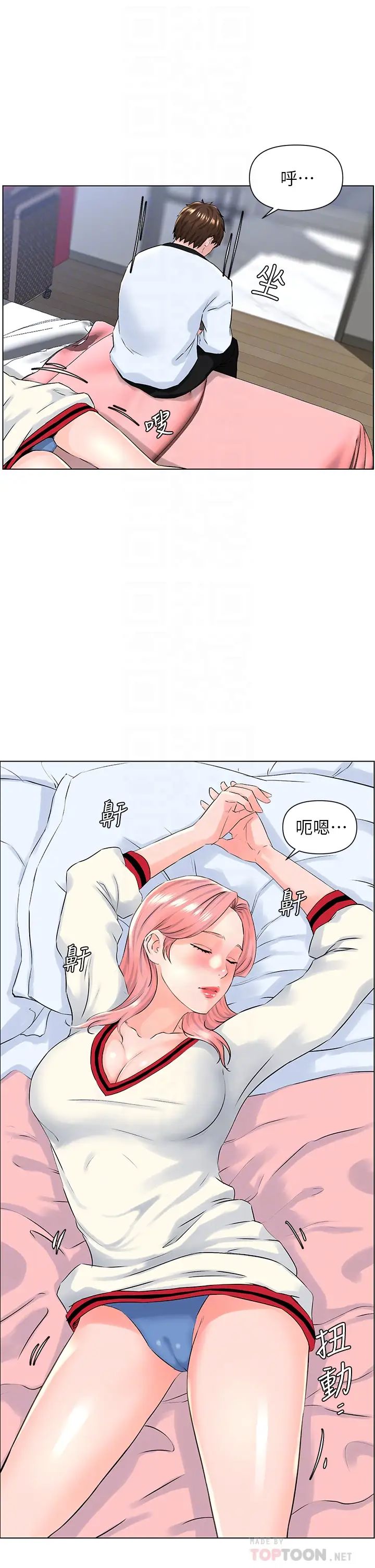 《楼上的网美》漫画最新章节第10话 - 不能在夏琳旁边乱来…免费下拉式在线观看章节第【12】张图片