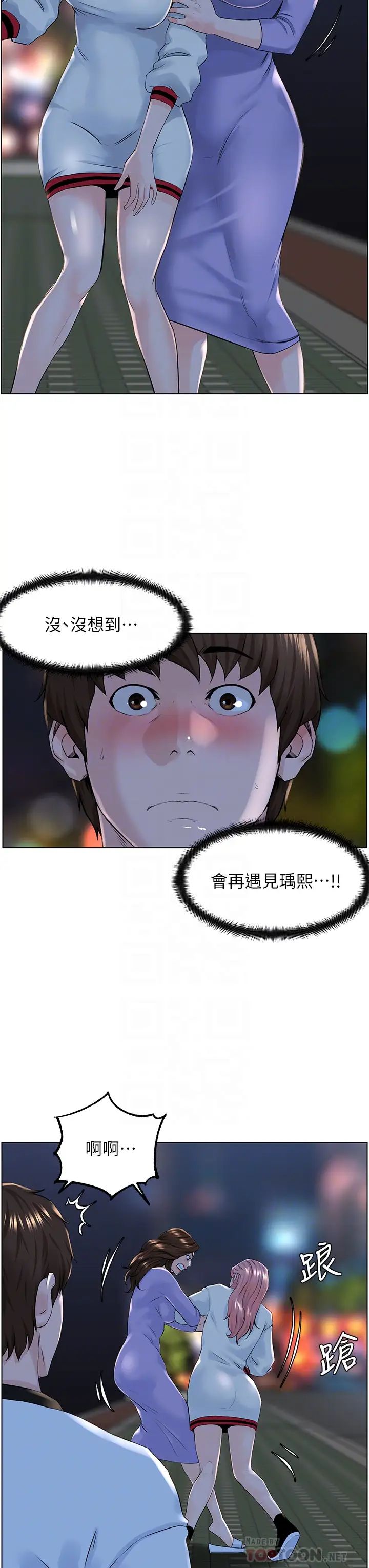 《楼上的网美》漫画最新章节第10话 - 不能在夏琳旁边乱来…免费下拉式在线观看章节第【8】张图片