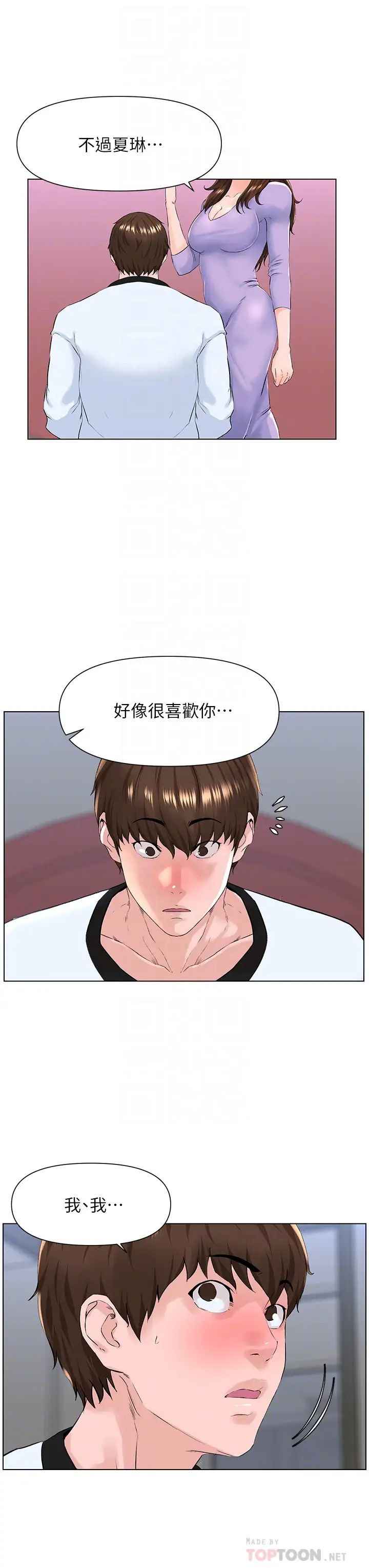 《楼上的网美》漫画最新章节第10话 - 不能在夏琳旁边乱来…免费下拉式在线观看章节第【18】张图片