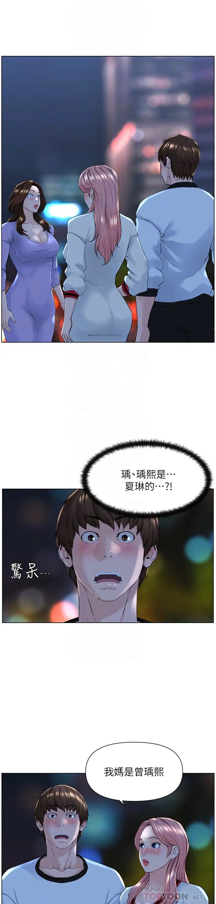 《楼上的网美》漫画最新章节第10话 - 不能在夏琳旁边乱来…免费下拉式在线观看章节第【4】张图片