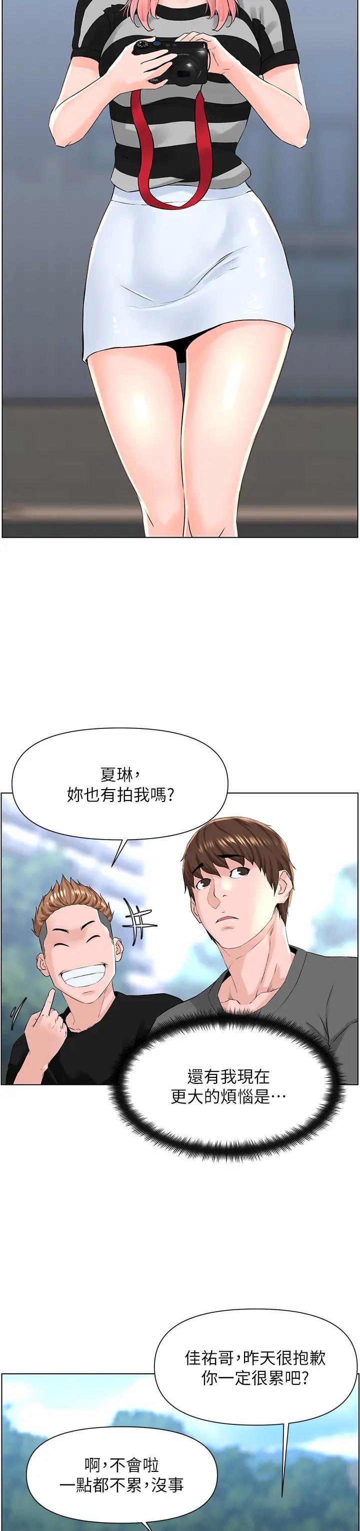 《楼上的网美》漫画最新章节第11话 - 夏琳的大胆挑逗免费下拉式在线观看章节第【9】张图片