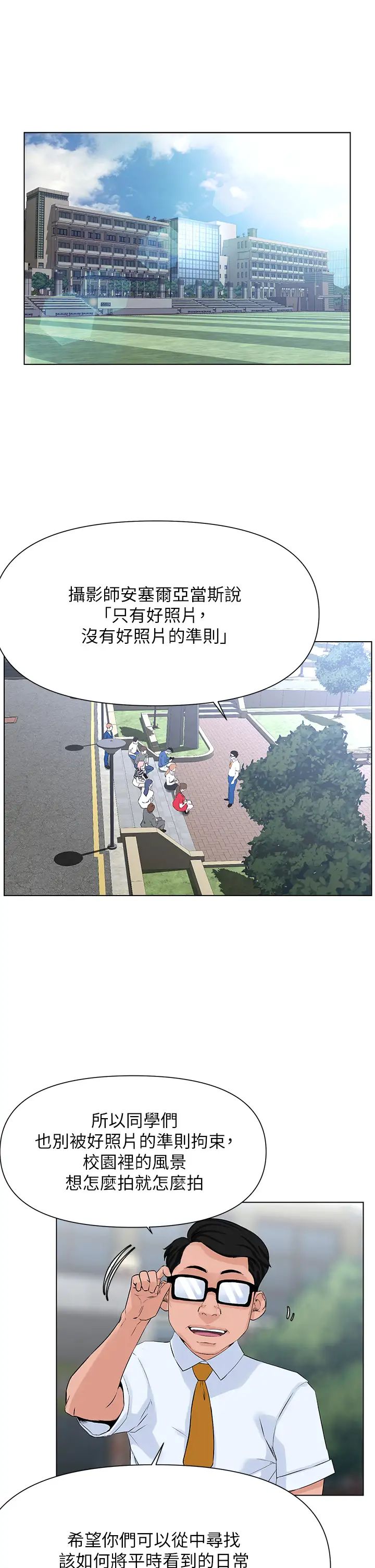 《楼上的网美》漫画最新章节第11话 - 夏琳的大胆挑逗免费下拉式在线观看章节第【2】张图片