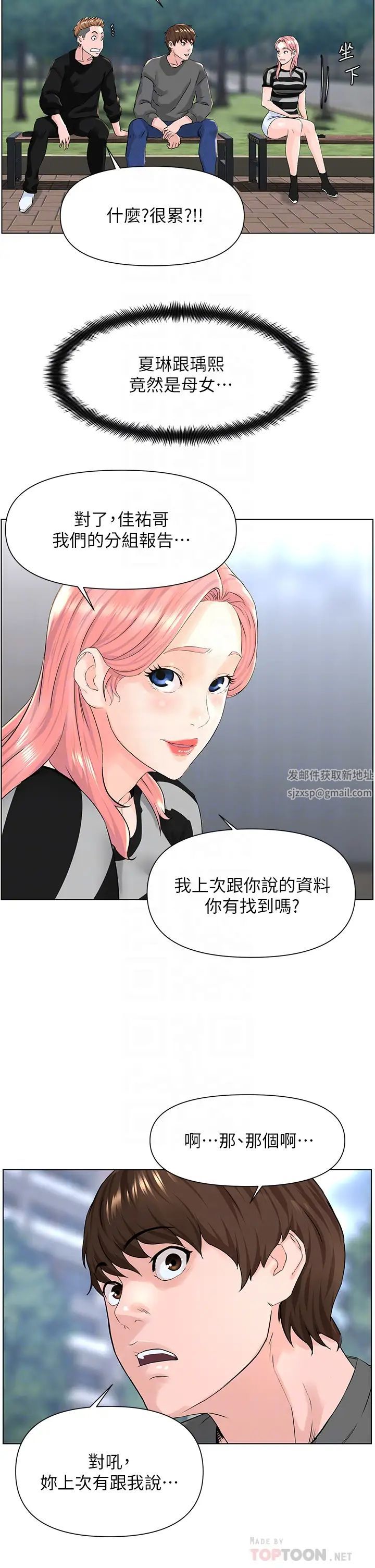 《楼上的网美》漫画最新章节第11话 - 夏琳的大胆挑逗免费下拉式在线观看章节第【10】张图片