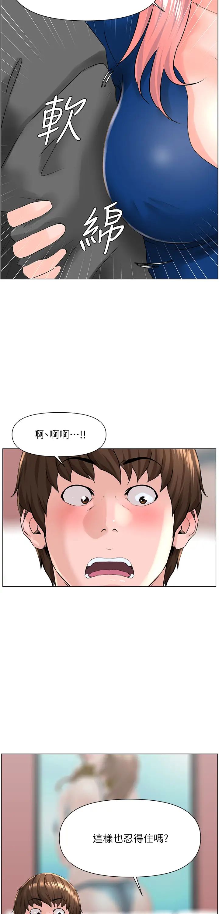 《楼上的网美》漫画最新章节第11话 - 夏琳的大胆挑逗免费下拉式在线观看章节第【28】张图片