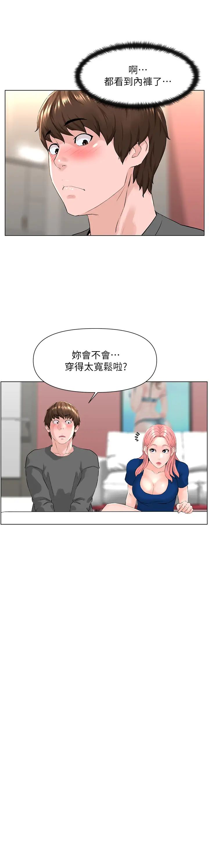 《楼上的网美》漫画最新章节第11话 - 夏琳的大胆挑逗免费下拉式在线观看章节第【26】张图片