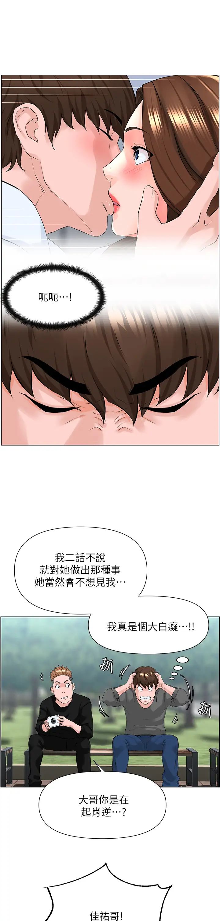 《楼上的网美》漫画最新章节第11话 - 夏琳的大胆挑逗免费下拉式在线观看章节第【7】张图片