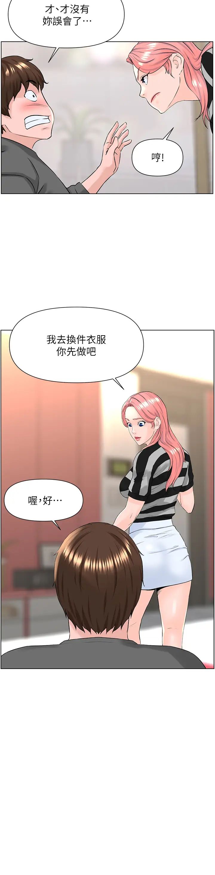 《楼上的网美》漫画最新章节第11话 - 夏琳的大胆挑逗免费下拉式在线观看章节第【21】张图片