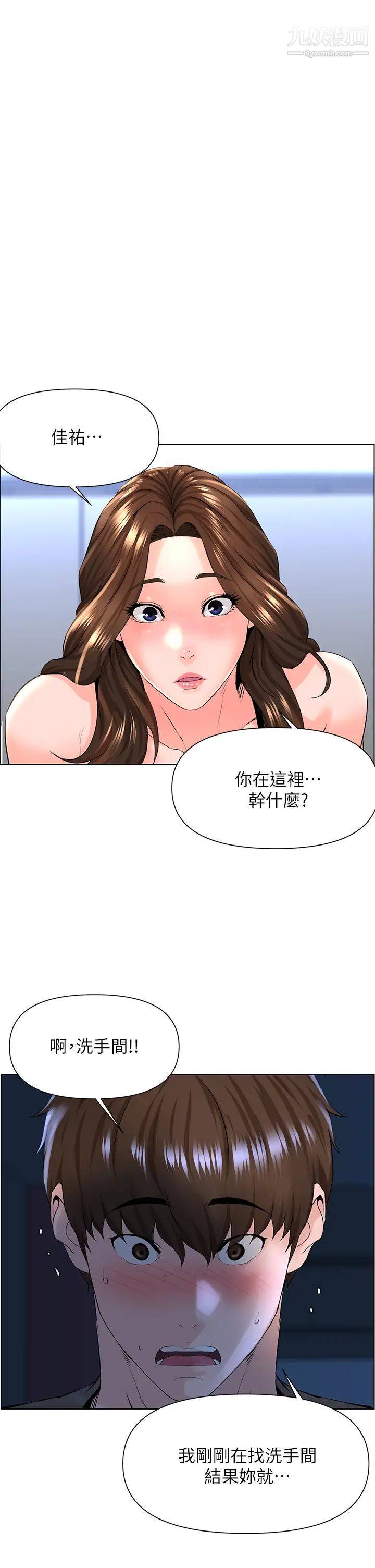 《楼上的网美》漫画最新章节第12话 - 我再也忍不住了免费下拉式在线观看章节第【30】张图片