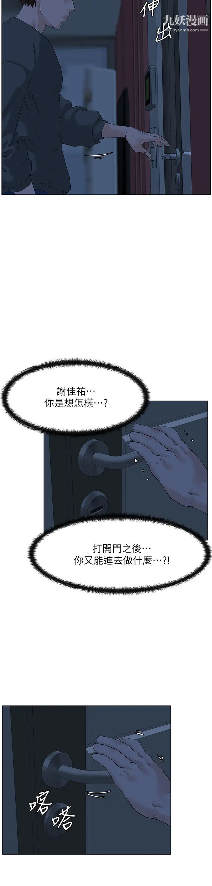 《楼上的网美》漫画最新章节第12话 - 我再也忍不住了免费下拉式在线观看章节第【28】张图片