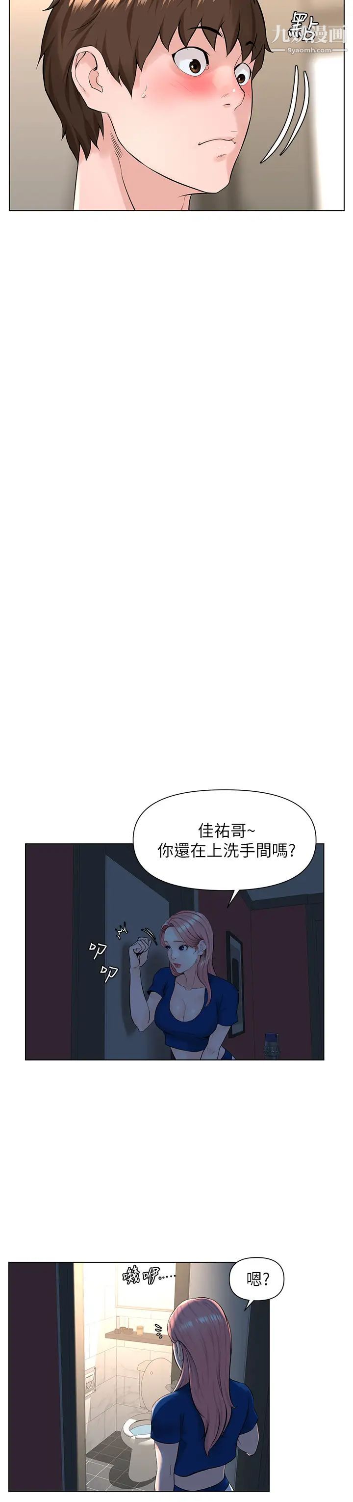 《楼上的网美》漫画最新章节第13话 - 泛滥的小穴免费下拉式在线观看章节第【9】张图片