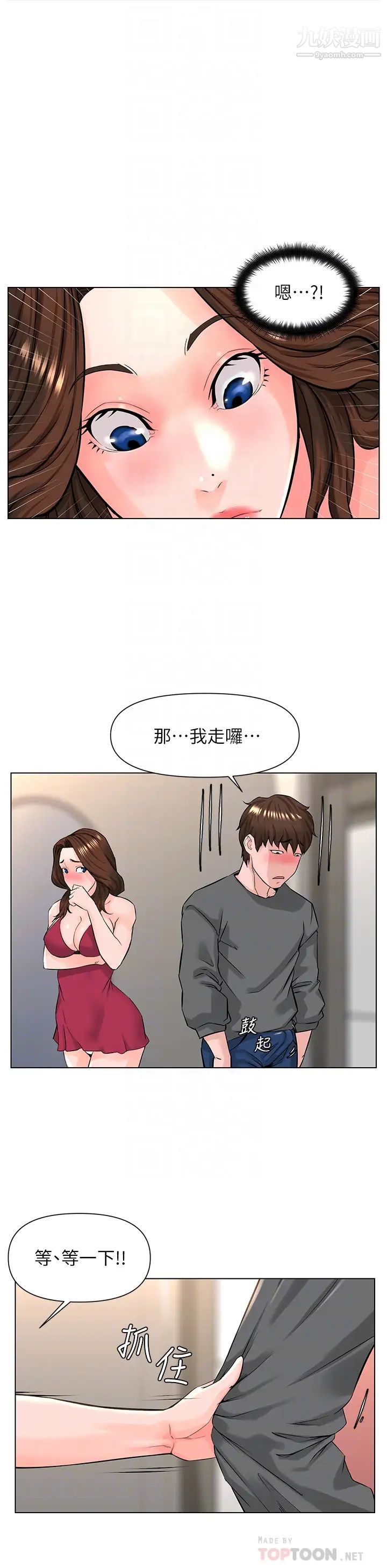 《楼上的网美》漫画最新章节第13话 - 泛滥的小穴免费下拉式在线观看章节第【16】张图片