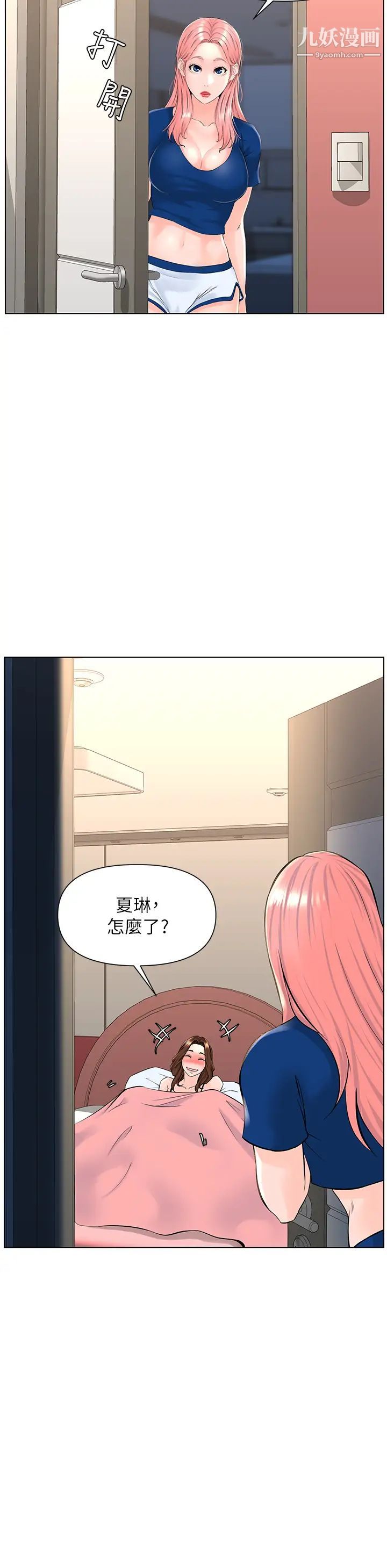 《楼上的网美》漫画最新章节第13话 - 泛滥的小穴免费下拉式在线观看章节第【31】张图片