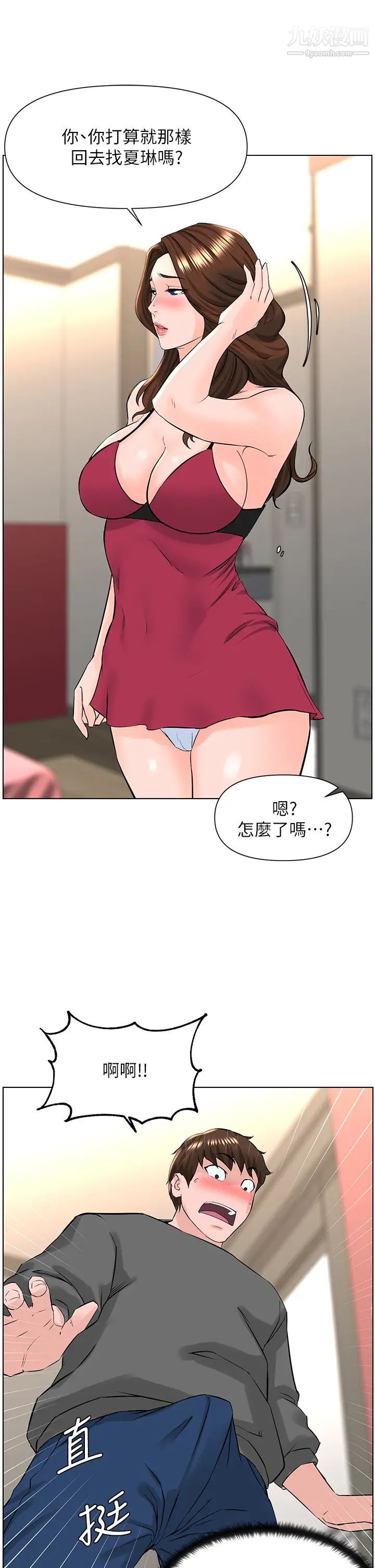 《楼上的网美》漫画最新章节第13话 - 泛滥的小穴免费下拉式在线观看章节第【17】张图片