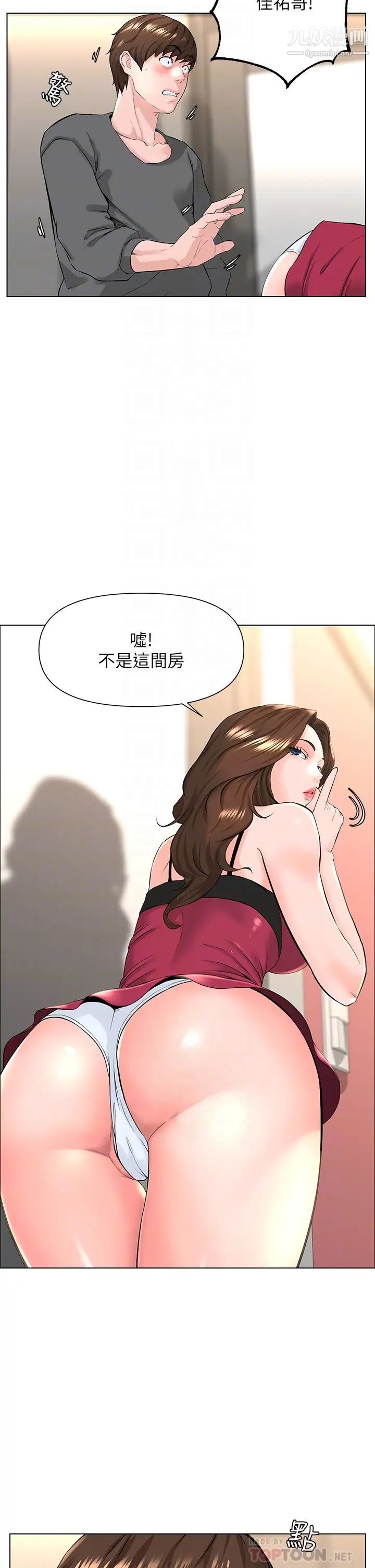 《楼上的网美》漫画最新章节第13话 - 泛滥的小穴免费下拉式在线观看章节第【8】张图片