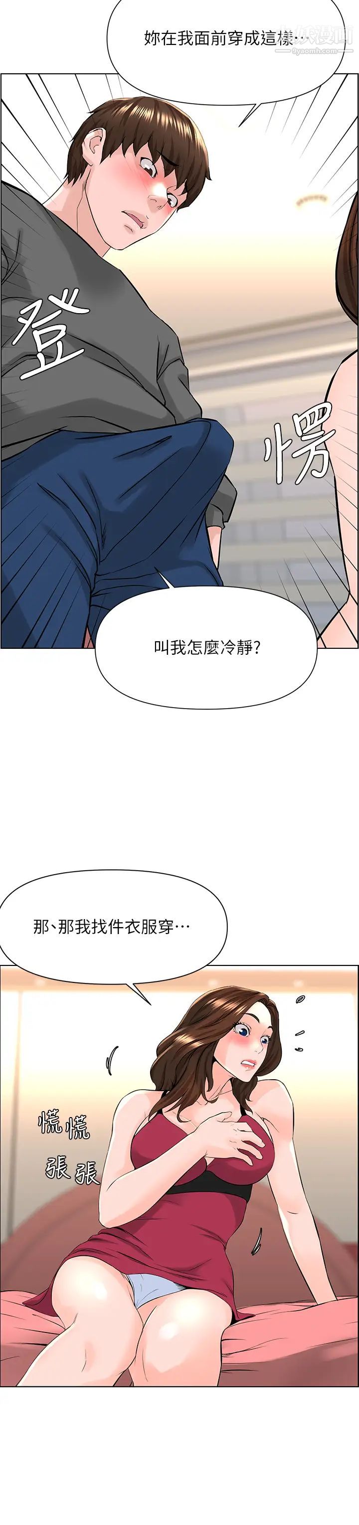 《楼上的网美》漫画最新章节第13话 - 泛滥的小穴免费下拉式在线观看章节第【24】张图片