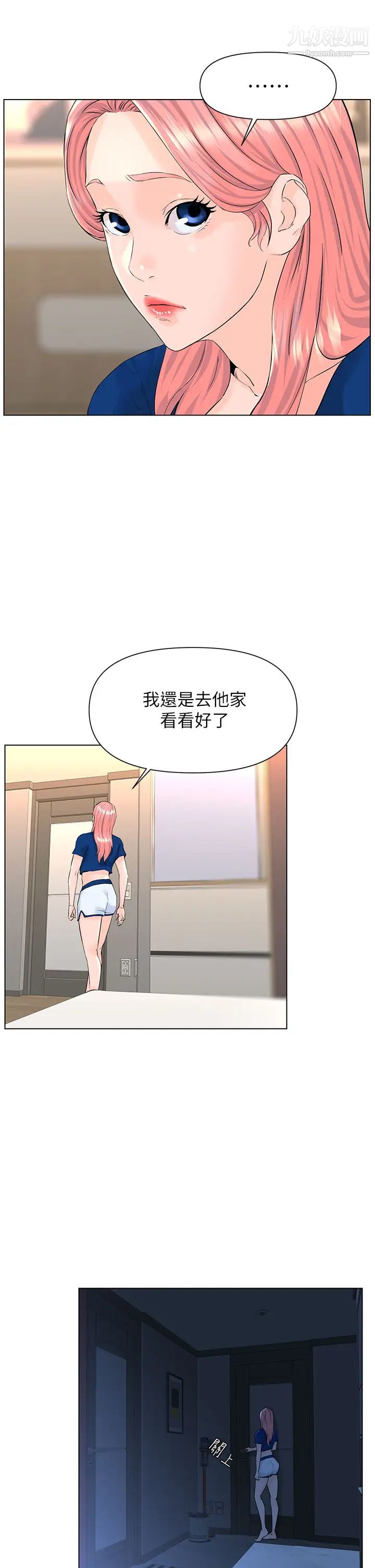 《楼上的网美》漫画最新章节第14话 - 被窝里的舔弄免费下拉式在线观看章节第【32】张图片