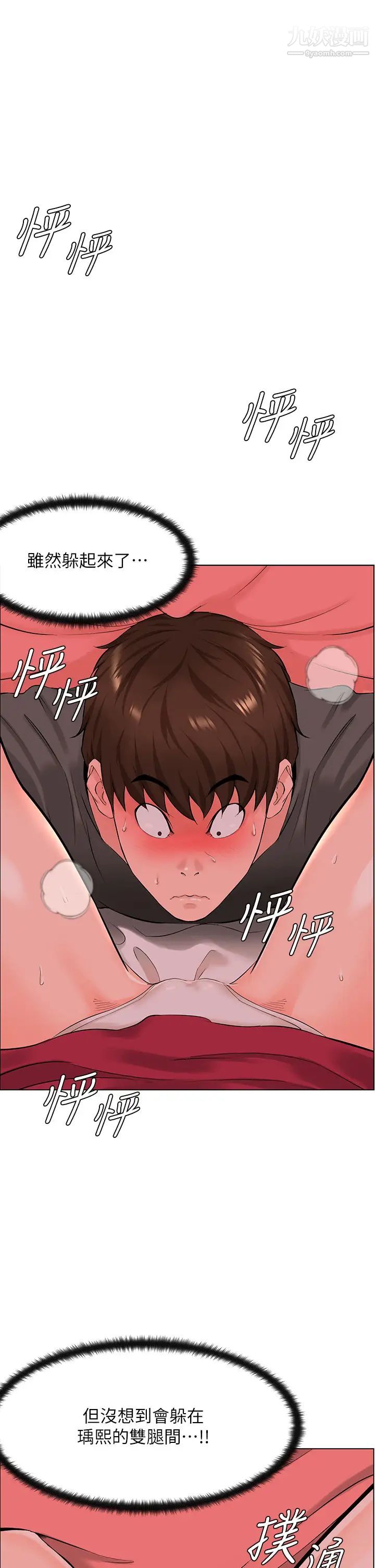 《楼上的网美》漫画最新章节第14话 - 被窝里的舔弄免费下拉式在线观看章节第【2】张图片