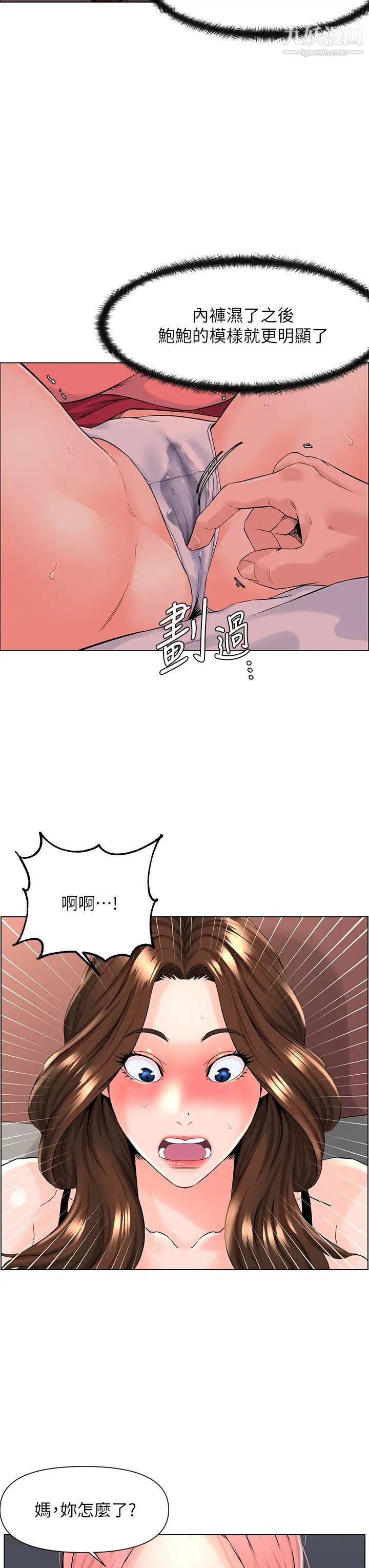 《楼上的网美》漫画最新章节第14话 - 被窝里的舔弄免费下拉式在线观看章节第【9】张图片