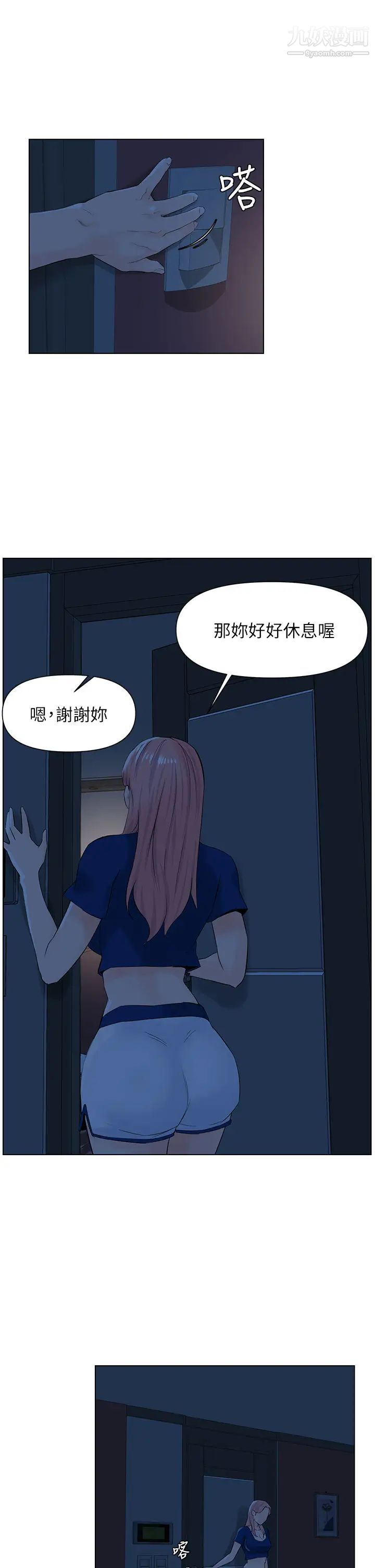 《楼上的网美》漫画最新章节第14话 - 被窝里的舔弄免费下拉式在线观看章节第【17】张图片