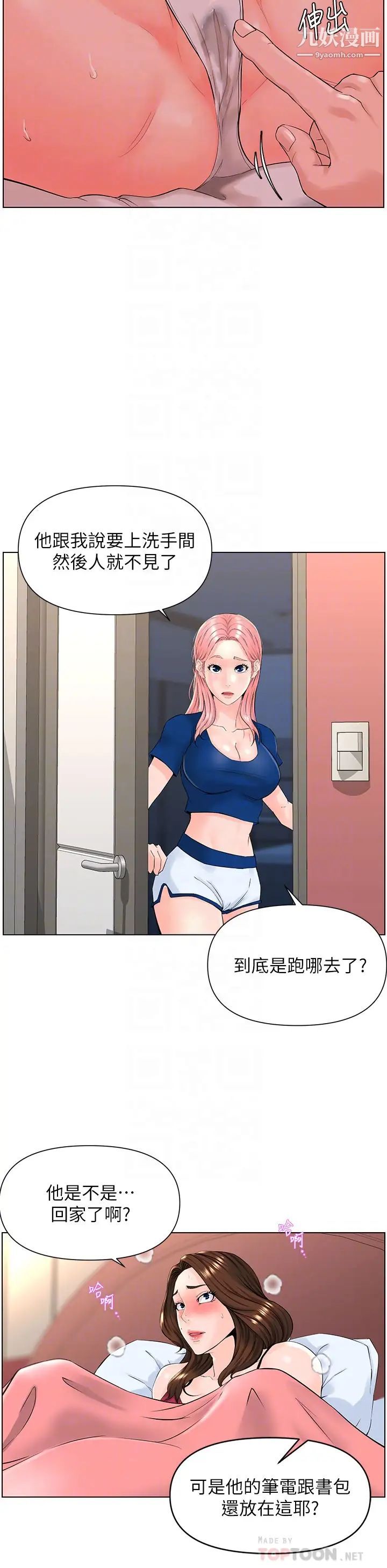 《楼上的网美》漫画最新章节第14话 - 被窝里的舔弄免费下拉式在线观看章节第【6】张图片