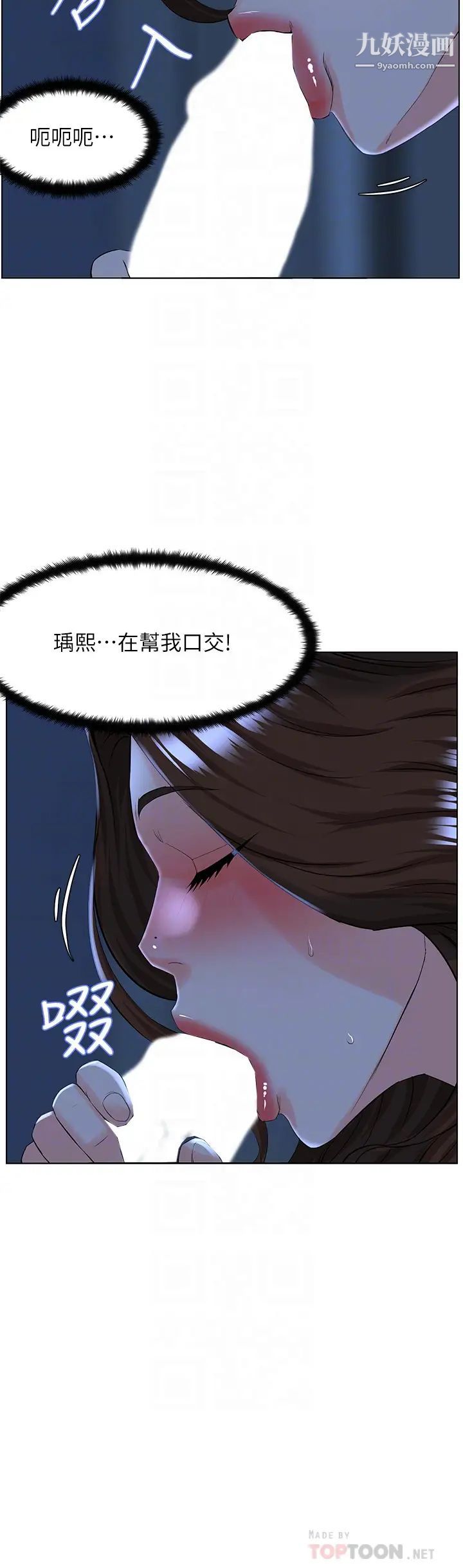 《楼上的网美》漫画最新章节第15话 - 填满我的小穴…!免费下拉式在线观看章节第【16】张图片