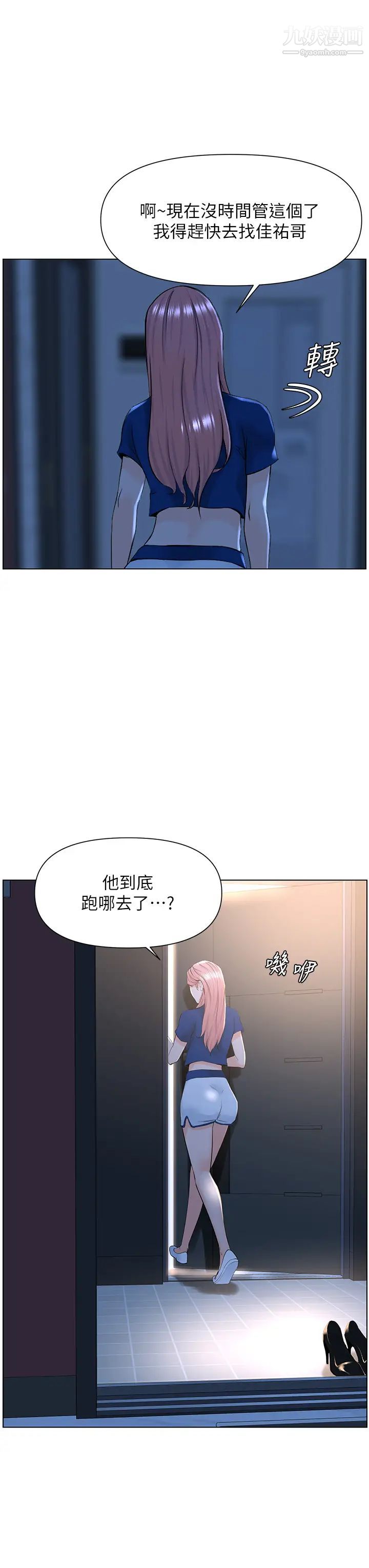 《楼上的网美》漫画最新章节第15话 - 填满我的小穴…!免费下拉式在线观看章节第【9】张图片