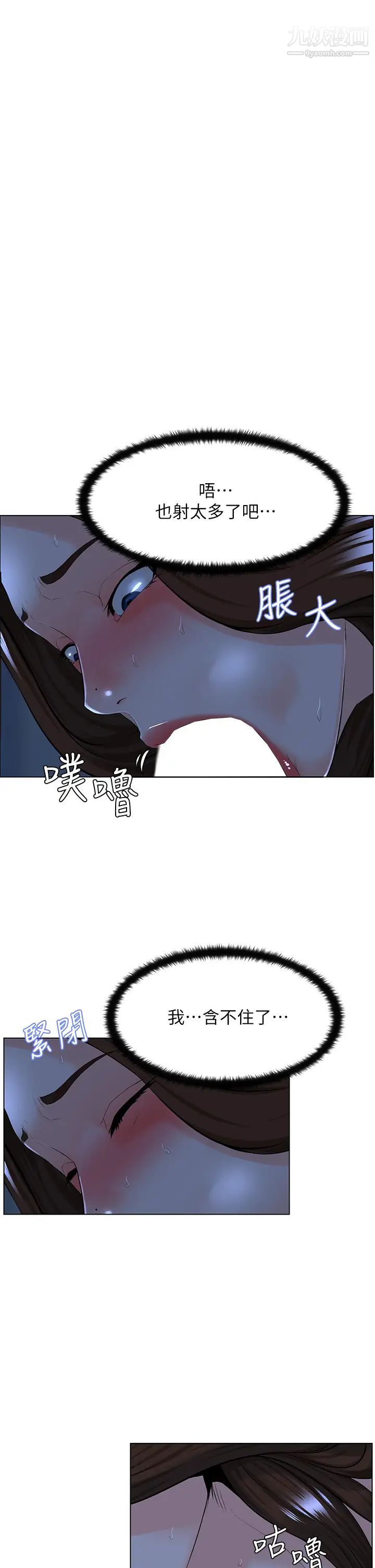 《楼上的网美》漫画最新章节第15话 - 填满我的小穴…!免费下拉式在线观看章节第【25】张图片