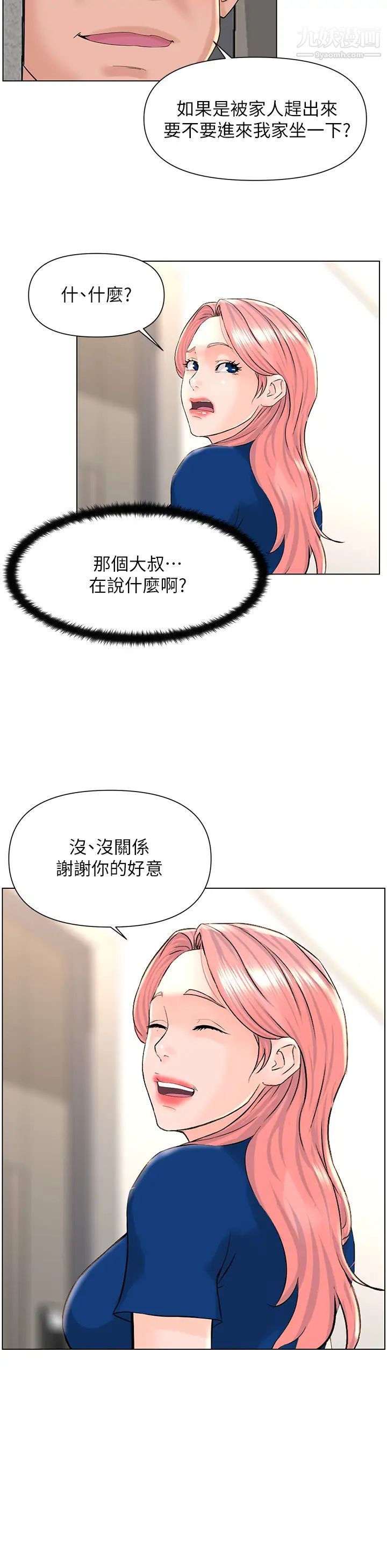 《楼上的网美》漫画最新章节第15话 - 填满我的小穴…!免费下拉式在线观看章节第【36】张图片