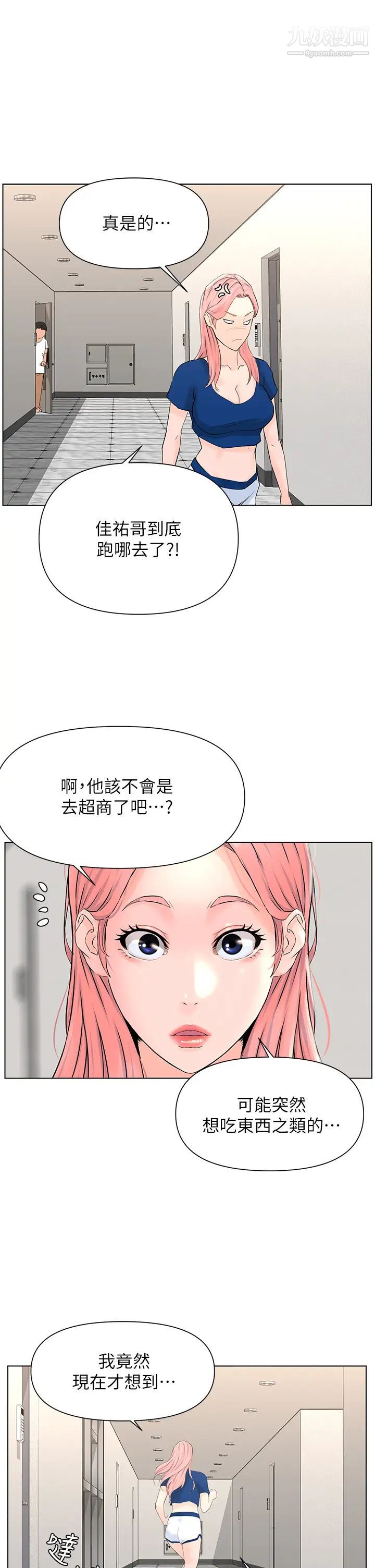 《楼上的网美》漫画最新章节第15话 - 填满我的小穴…!免费下拉式在线观看章节第【37】张图片