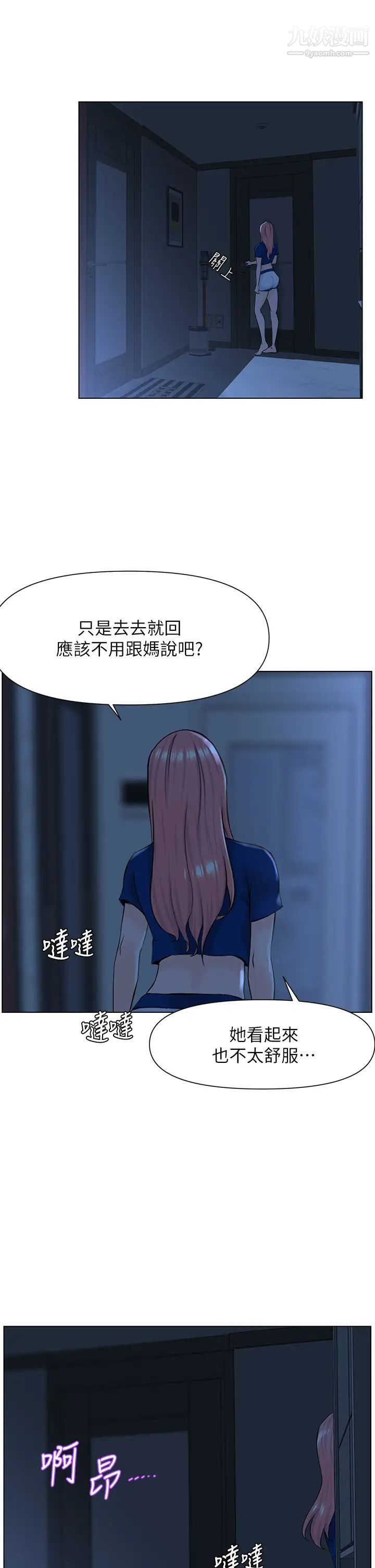 《楼上的网美》漫画最新章节第15话 - 填满我的小穴…!免费下拉式在线观看章节第【2】张图片