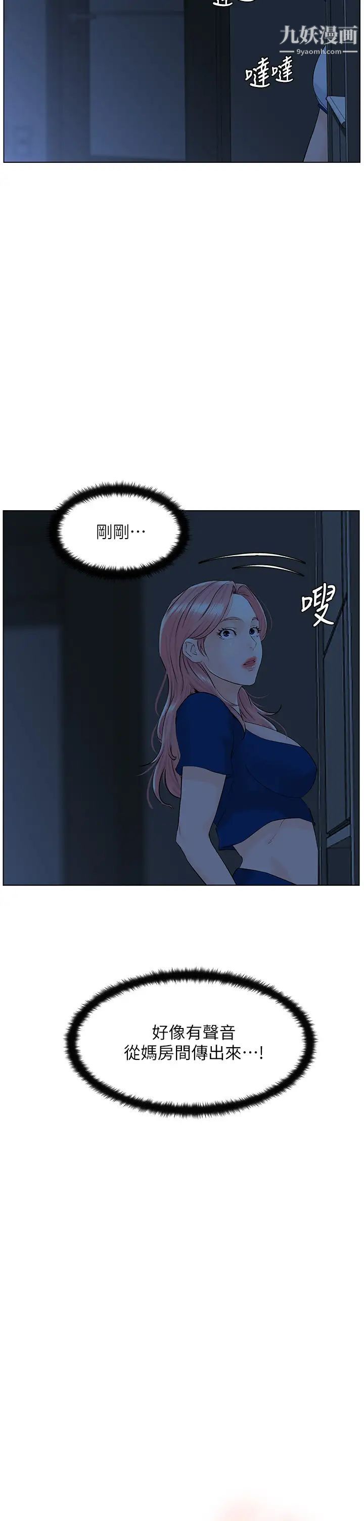 《楼上的网美》漫画最新章节第15话 - 填满我的小穴…!免费下拉式在线观看章节第【3】张图片