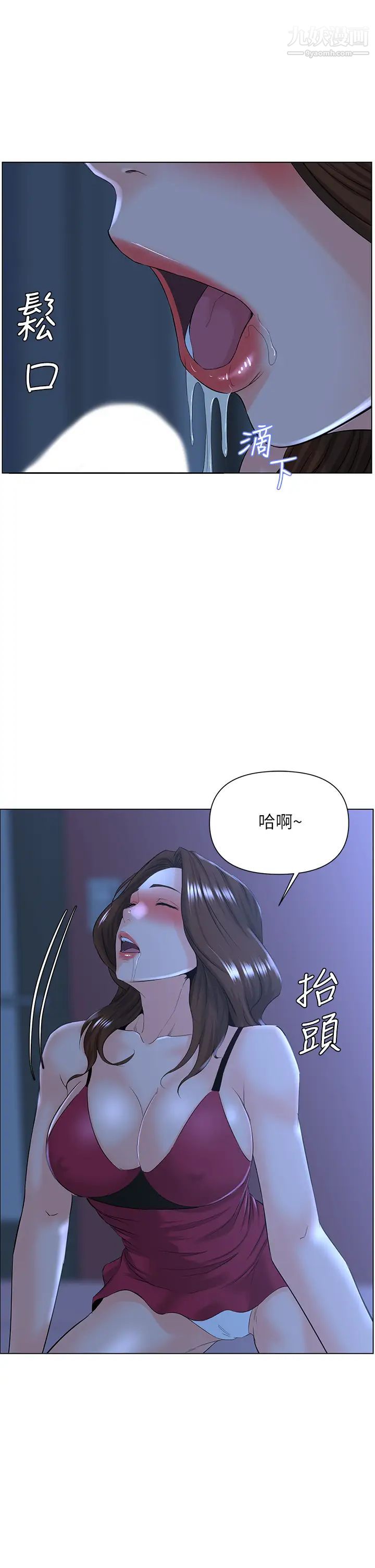 《楼上的网美》漫画最新章节第15话 - 填满我的小穴…!免费下拉式在线观看章节第【27】张图片