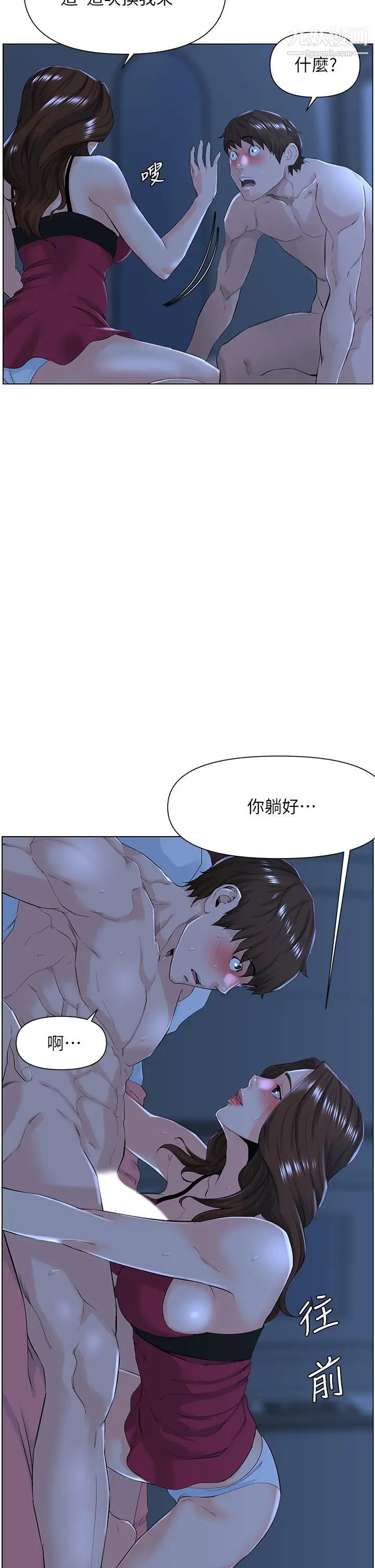 《楼上的网美》漫画最新章节第15话 - 填满我的小穴…!免费下拉式在线观看章节第【13】张图片