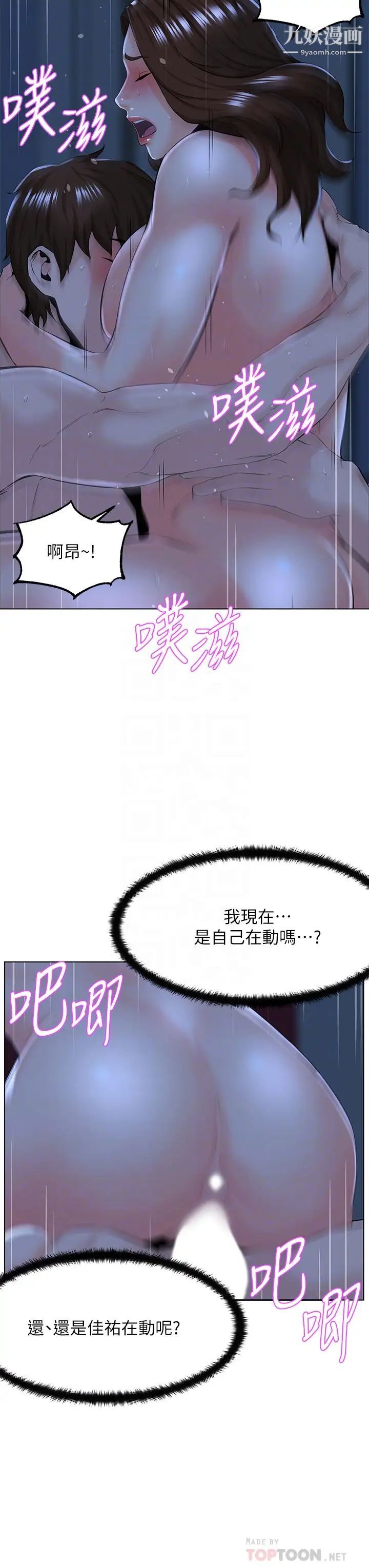 《楼上的网美》漫画最新章节第16话 - 我想继续折磨你…免费下拉式在线观看章节第【8】张图片