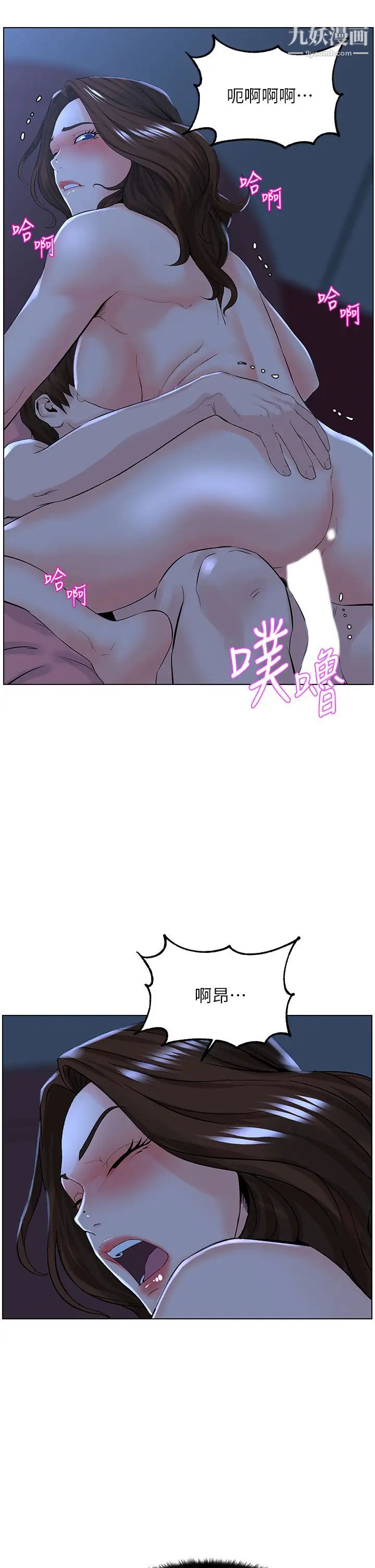 《楼上的网美》漫画最新章节第16话 - 我想继续折磨你…免费下拉式在线观看章节第【17】张图片