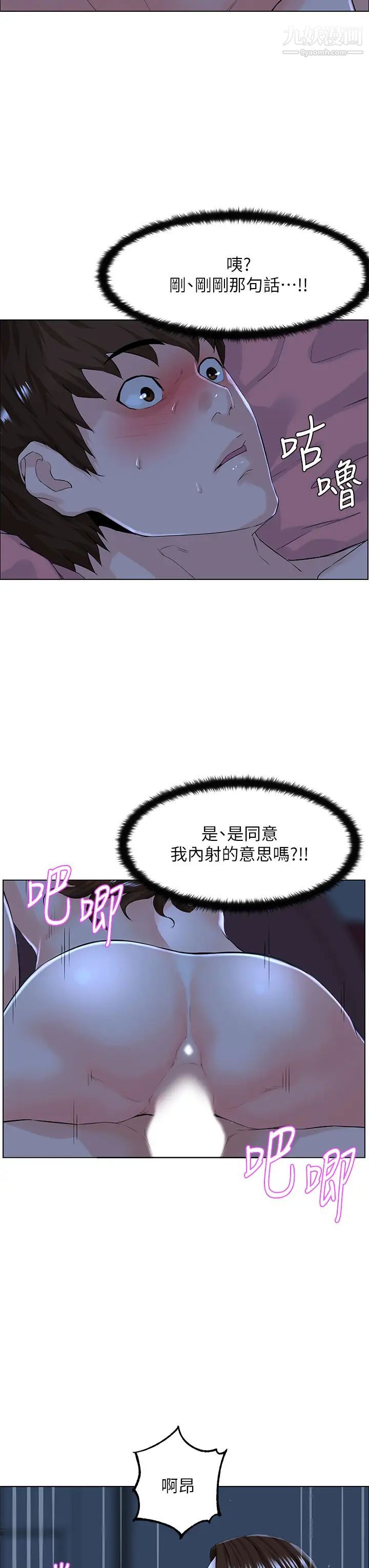 《楼上的网美》漫画最新章节第16话 - 我想继续折磨你…免费下拉式在线观看章节第【13】张图片