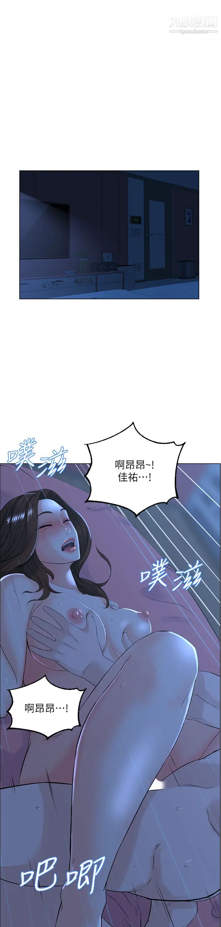 《楼上的网美》漫画最新章节第16话 - 我想继续折磨你…免费下拉式在线观看章节第【1】张图片