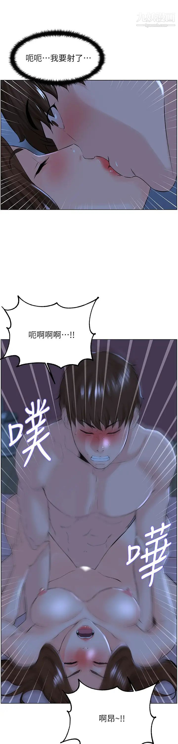 《楼上的网美》漫画最新章节第16话 - 我想继续折磨你…免费下拉式在线观看章节第【31】张图片