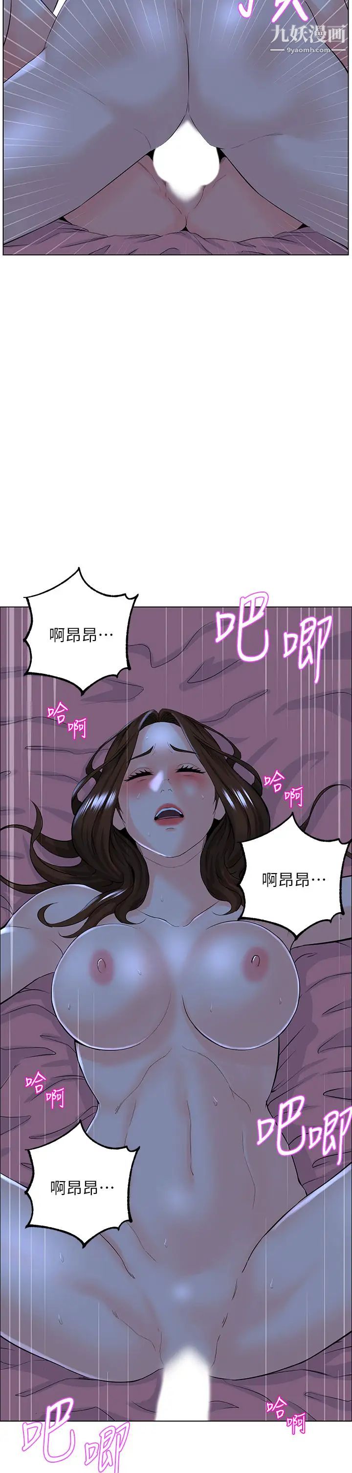 《楼上的网美》漫画最新章节第16话 - 我想继续折磨你…免费下拉式在线观看章节第【24】张图片