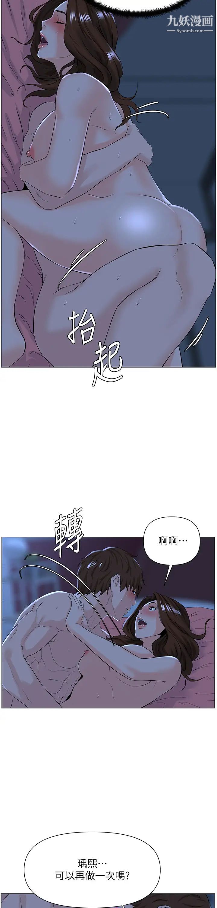 《楼上的网美》漫画最新章节第16话 - 我想继续折磨你…免费下拉式在线观看章节第【22】张图片