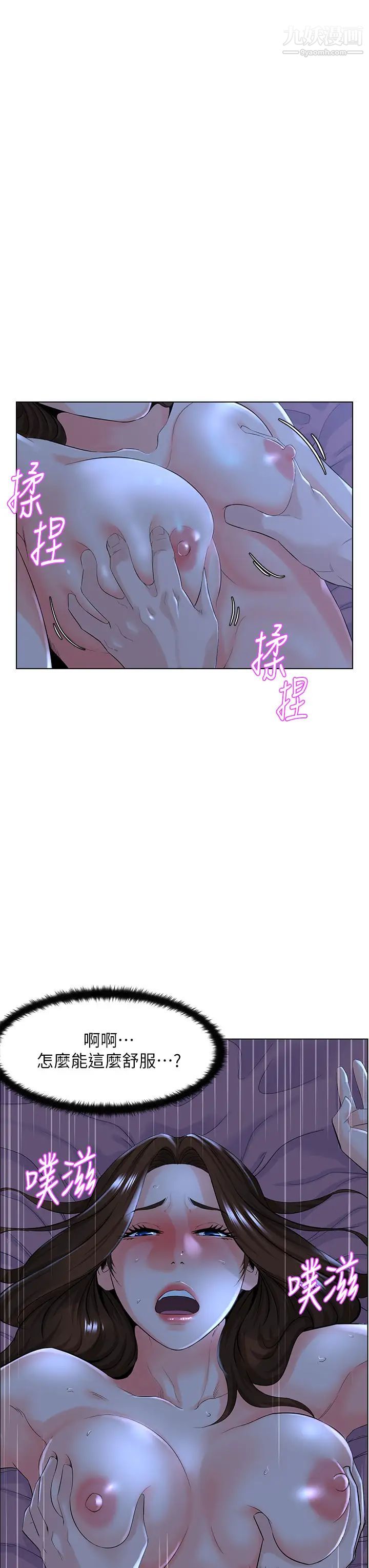 《楼上的网美》漫画最新章节第16话 - 我想继续折磨你…免费下拉式在线观看章节第【3】张图片