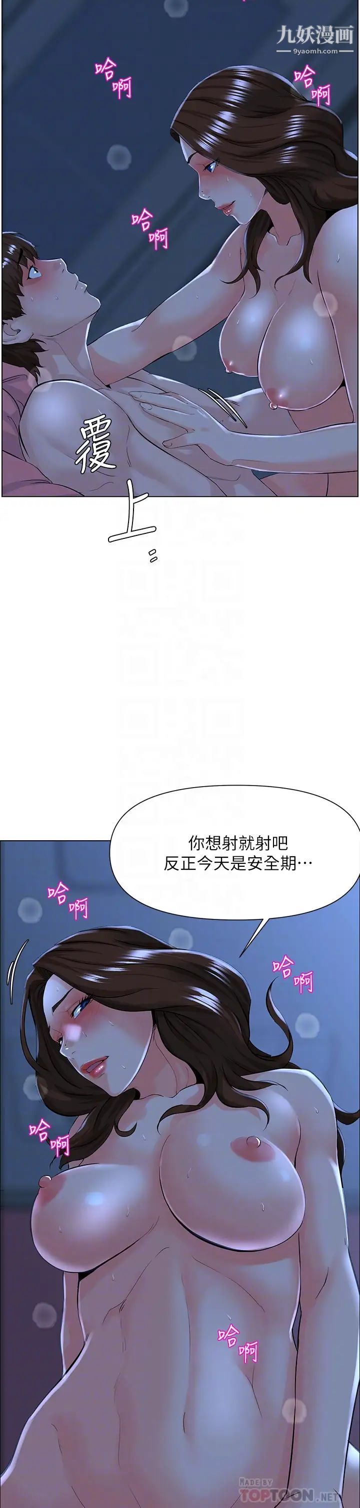 《楼上的网美》漫画最新章节第16话 - 我想继续折磨你…免费下拉式在线观看章节第【12】张图片