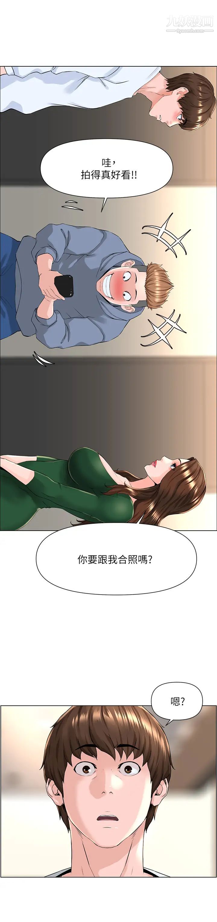 《楼上的网美》漫画最新章节第18话 - 偷偷带你去个好玩的地方免费下拉式在线观看章节第【19】张图片